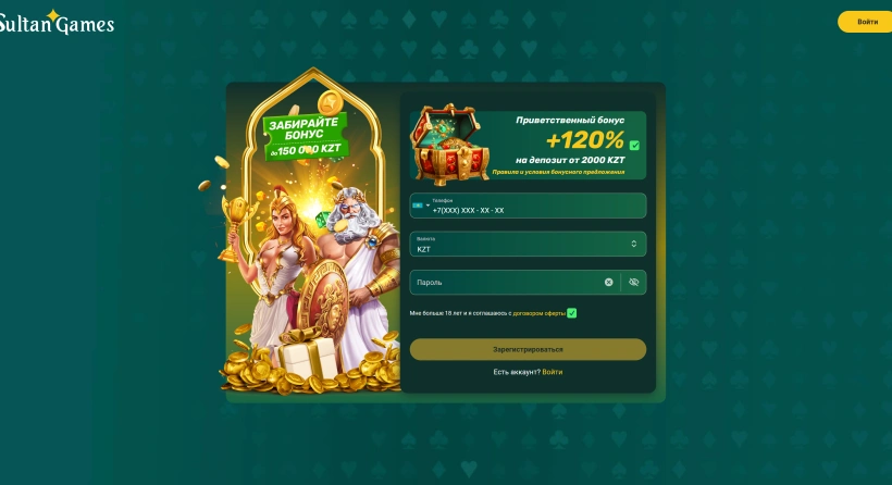 Регистрация в Sultan Casino